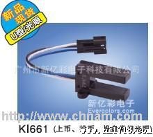 热卖红外光电传感器KI662（常开），产品图片，参数
