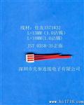 供应：短连接线（JST 03SR-3S）