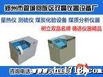 供应双晶牌OK型高量热仪