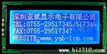 批发供应LCD图形点阵液晶屏  YB19264图形点阵液晶显示屏
