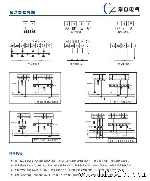 多功能接线图