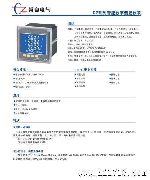 多功能网络仪表