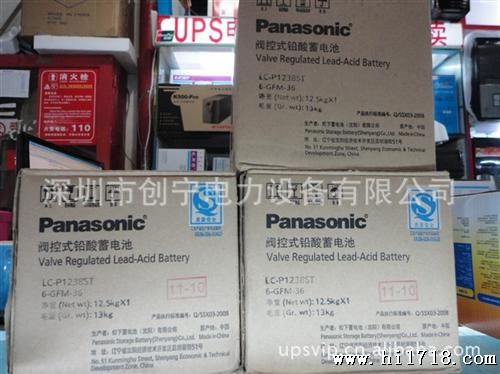 供应沈阳松下电池 PANASONIC LC-P1238ST 12V38AH UPS蓄电池 