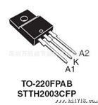 整流二管STTH2003CFP