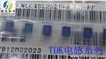 TDK小体积贴片电感4.5*3.2*3.2  33UH  NL53232T-330K-PF