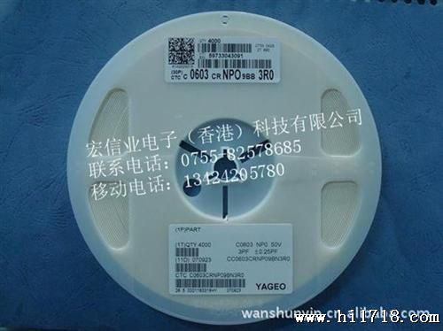 贴片电容0603封装一系列