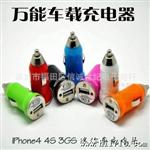  U迷你车载充电器 手机充电器 头车充 通用型