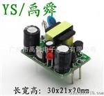 AC/DC DC/DC 开关电源模块 5V600mA 12V250mA 24v 3W等 小体积