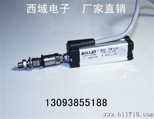 小量程直线位移传感器  电子尺   顶针电子尺