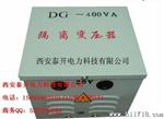 供应DG-10KVA单相隔离变压器 DG-10千伏安带壳