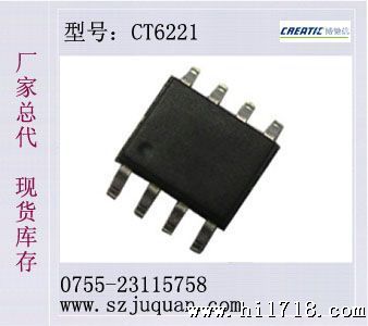 充电管理ic三合一方案6221博驰信充电管理ic芯片