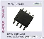 充电管理ic三合一方案6221博驰信充电管理ic芯片