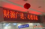 供应LED条形屏(图)LED单红显示屏、LED显示屏供应