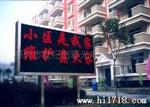 供应LED条形屏(图)LED单红显示屏、LED显示屏供应