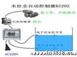 供应新产品,电子式水位开关,