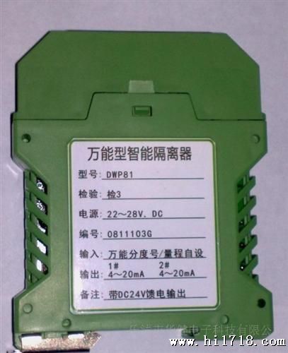 华健电子DGP-3100一入二出隔离配电器