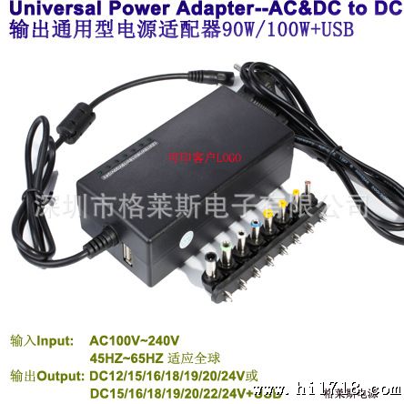 厂家供货：多功能通用性电源适配器UNIVERSAL POWER ADAPTER 100W