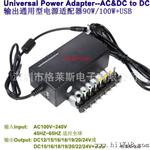 厂家供货：多功能通用性电源适配器Universal Power Adapter 100W