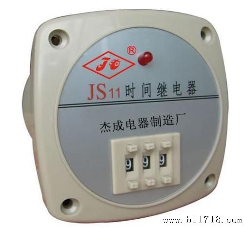 厂家生产批发 JS11S 99.99S 数显时间继电器