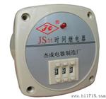 厂家生产批发 JS11S 99.99S 数显时间继电器