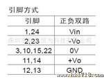 供应隔离电源模块,1-3W，定电压输入，双路输出双列直插(图)