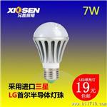 亮兄胜7W LED球泡灯，采用三星,LG灯珠，品质的选择，质保五年