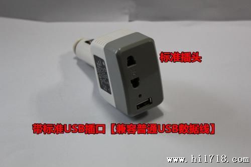 二合一车载手机充电器