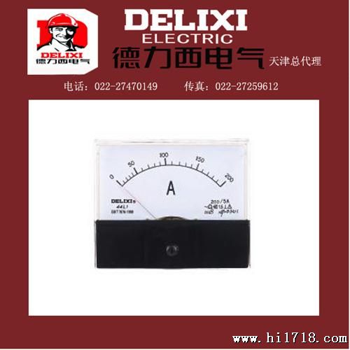 天津德力西总代理44C244L1 型固定式指示电测量仪表