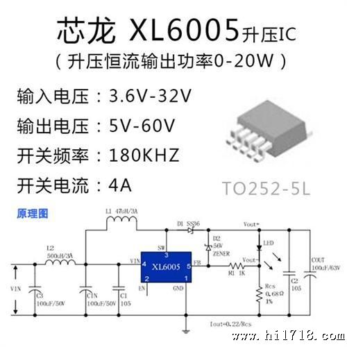 芯龙 XL6005升压IC 耐压5V-32V输出5-60V 电流4A