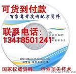 电动车用蓄电池制造生产工艺配方技术资料