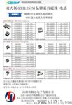 代理台湾奇力新系列磁珠,电感等产品.