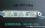 供应各地亮度且水等级的七彩LED模组制造商