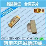 LED发光管 SMD贴片 1206侧面蓝光灯珠