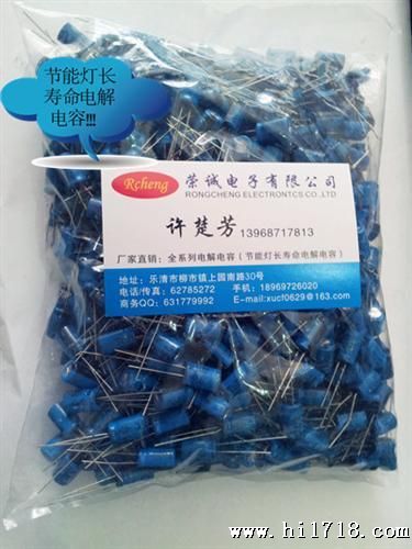 厂家销售LED灯长寿命电解电容 2.7uf/400v    2.7/400V