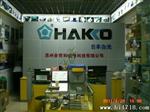 HAKKO原装日本白光焊台烙铁架连接线B3253
