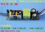 自主研发/生产/，10W//80W恒流驱动电源质保两年