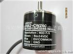 【供应】OMRON欧姆龙E6B2-CWZ6C 600P/R 2M 编码器 代理