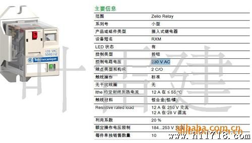 供应施耐德继电器RXM2LB2BD