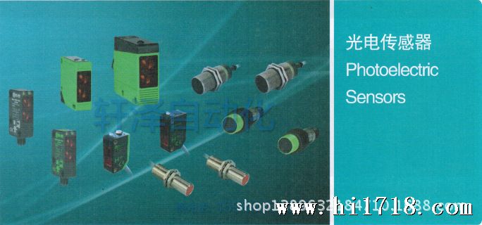 光电传感器系列 (1)