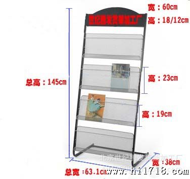 资料宣传架|西红门资料架|440*380*1400*4层纸装包装内有安装工具