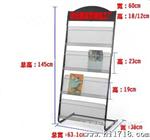 资料宣传架|西红门资料架|440*380*1400*4层纸装包装内有安装工具