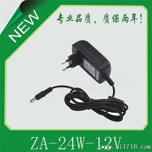 【12V2A电源】 适配器厂家价格 24W开关电源