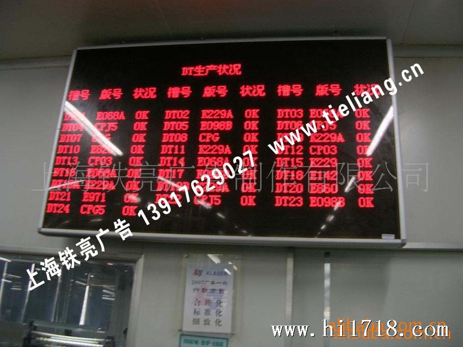 LED信息显示屏上海
