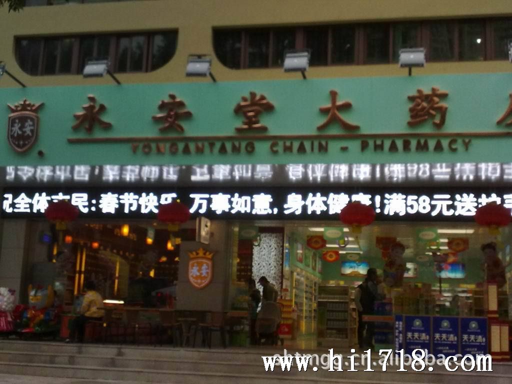 LED白光显示屏，LED白光走字屏