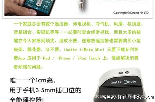 IPHONE /IPAD红外遥控器 遥控器