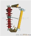 高压熔断器HRW1-12KV