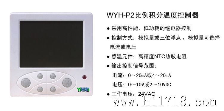 WYH-P2图解