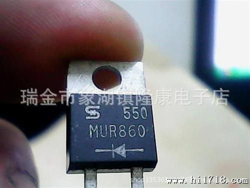 供应拆机快恢复二管MUR860