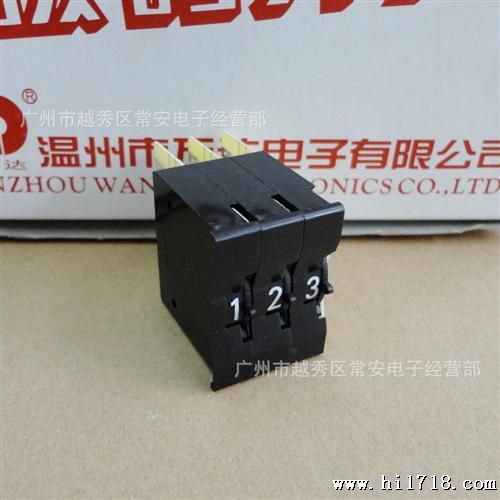 万达 拨码开关 编码开关KBPM 0-9 8421