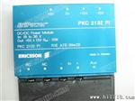 供应ERISSON（电源模块）PKC2132PI  PKV3315PI